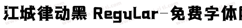 江城律动黑 Regular字体转换